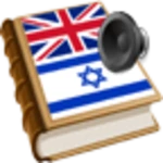 hebrew best dict android application logo